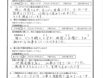 千葉県市川市で外壁塗装･屋根金属瓦重ね葺き･外壁金属サイディング重ね張り･内外部改修をされたS様の声