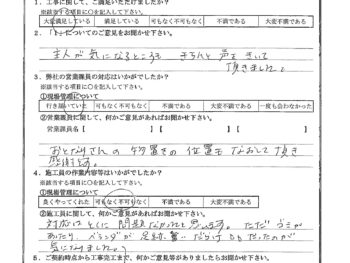 神奈川県鎌倉市で外壁金属サイディング重ね張り･木部鉄部塗装･ベランダ防水をされたS様の声