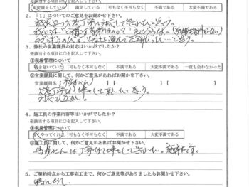 東京都練馬区で外壁塗装･屋根塗装をされたS様の声
