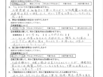 東京都葛飾区で屋根金属瓦重ね葺き･外壁塗装をされたO様の声