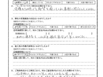 東京都足立区で屋根塗装をされたN様の声