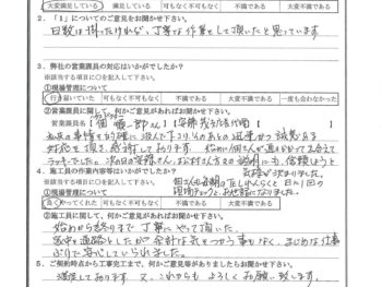 千葉県千葉市でベランダ防水をされたK様の声