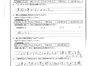 東京都調布市で屋根金属瓦重ね葺きをされたZ様の声