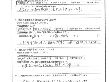 東京都狛江市で外壁補修塗装･ベランダ防水をされたK様の声
