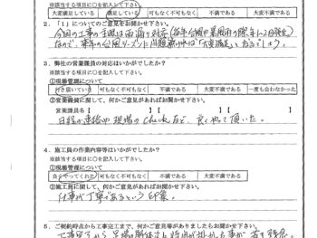 神奈川県茅ケ崎市で屋根金属瓦重ね葺き･外壁塗装･ベランダ防水工事をされたS様の声