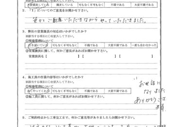 東京都北区で外壁塗装をされたS様の声