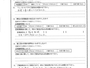 神奈川県横浜市で外壁塗装をされたN様の声