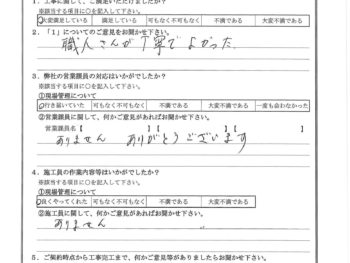 神奈川県鎌倉市でエクステリア工事をされたM様の声