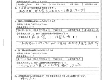 神奈川県横浜市で洗面化粧台交換･床張り工事をされたN様の声