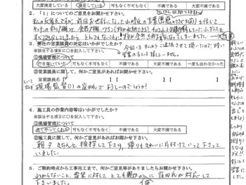 東京都板橋区で屋根金属瓦重ね葺き･外壁金属サイディング重ね張り･キッチン工事･内外装工事をされたA様の声