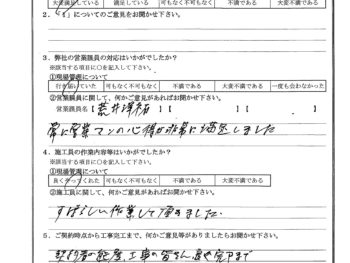 埼玉県草加市で霧除け板金･木部鉄部塗装をされたS様の声