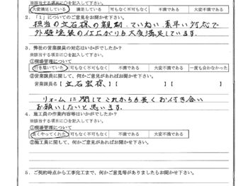 埼玉県草加市で外壁塗装をされたS様の声