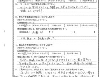 千葉県千葉市で外壁塗装･屋根金属瓦重ね葺きをされたY様の声