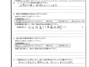 千葉県千葉市で外壁塗装をされたS様の声