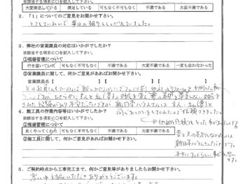 神奈川県横浜市で屋根･外壁補修塗装工事をされたO様の声