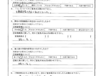 神奈川県横浜市で屋根金属瓦重ね葺き･外壁塗装･ベランダ防水･基礎塗装･換気扇取付をされたA様の声