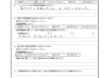 東京都中野区で部分外壁金属サイディング重ね張りをされたI様の声