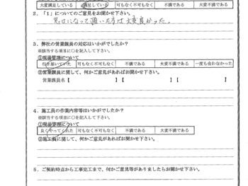 埼玉県草加市で外壁塗装をされたT様の声