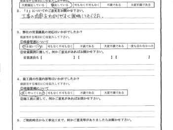 神奈川県川崎市で屋根金属瓦重ね葺きをされたS様の声