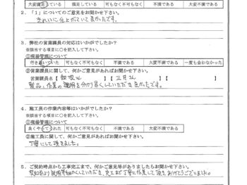 東京都江東区で屋根金属瓦重ね葺き･波板交換をされたO様の声