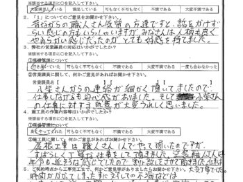 千葉県市川市で外壁塗装･屋根金属瓦重ね葺きをされたS様の声