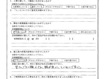 神奈川県横浜市で屋根金属瓦葺き替え･外壁塗装･玄関ドア交換･既存屋根材撤去をされたS様の声