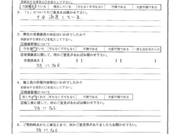 神奈川県横浜市で下屋根金属瓦重ね葺き･大屋根補修塗装･外壁補修塗装をされたO様の声