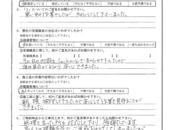 神奈川県横浜市で屋根金属瓦重ね葺き･外壁塗装をされたH様の声