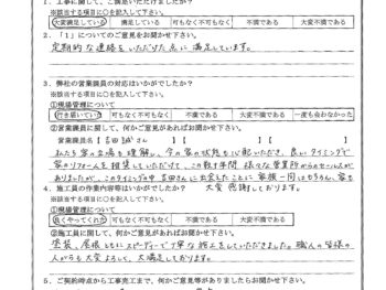 神奈川県茅ケ崎市で屋根金属瓦重ね葺き･外壁塗装をされたU様の声