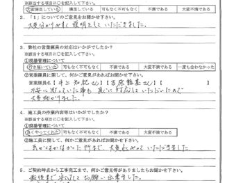 東京都中野区で外壁金属サイディング重ね張り･破風板板金･物置下地補修をされたK様の声