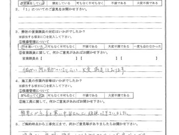 東京都大田区で屋根金属瓦重ね葺き･外壁塗装･ベランダ防水･一筋交換をされたO様の声