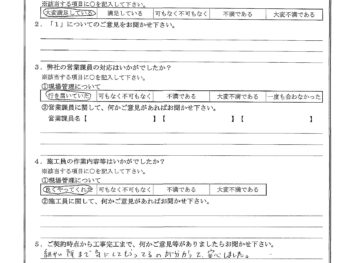 東京都足立区で外壁塗装をされたM様の声