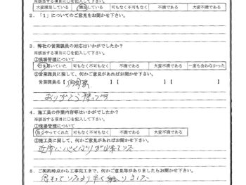 千葉県市川市で屋根塗装をされたK様の声