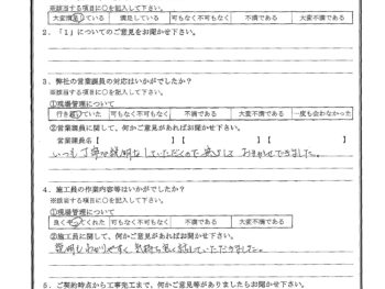 東京都江戸川区で浴室改修･給湯器交換をされたY様の声