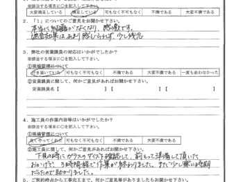 千葉県市川市でサッシガラス交換をされたU様の声