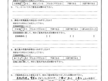 神奈川県横浜市で屋根金属瓦葺き替えをされたY様の声