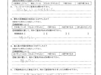 東京都調布市で浴室改修･洗面台交換･洗濯パン交換をされたO様の声