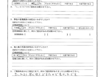神奈川県横浜市でベランダ防水工事をされたM様の声