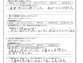 神奈川県横浜市で大屋根補修･外壁補修塗装･破風板･軒天塗装をされたK様の声