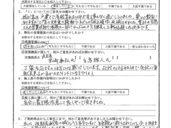 東京都板橋区で屋根金属瓦重ね葺きをされたI様の声