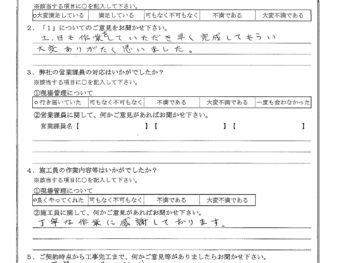 神奈川県横浜市でＵＢ改修･給湯管新設をされたM様の声