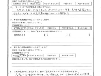 千葉県習千葉市で浴室改修工事をされたI様の声