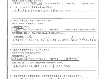 千葉県市川市で浴室改修･給湯器交換をされたS様の声