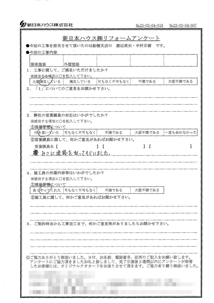   千葉県浦安市で屋根塗装･外壁塗装をされたT様の声