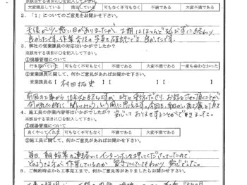 千葉県船橋市で屋根塗装･ビス打ち直し･ベランダ防水をされたT様の声