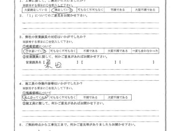 神奈川県川崎市でベランダ防水をされたI様の声