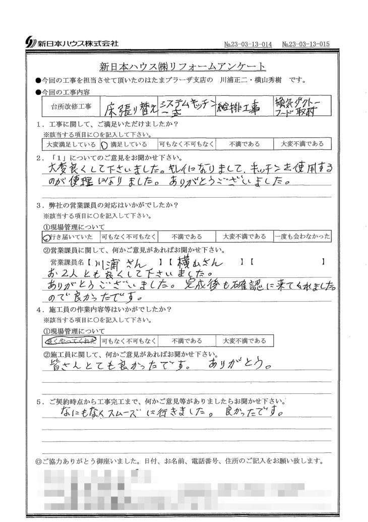   東京都江戸川区で外壁金属サイディング重ね張り･屋根金属瓦重ね葺きをされたS様の声