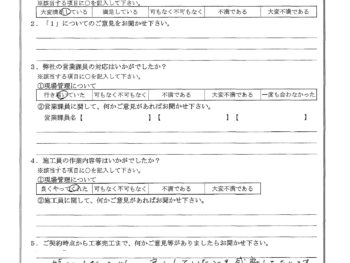 東京都足立区で屋根塗装･棟板金交換をされたS様の声