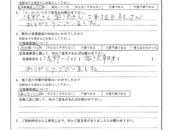 東京都足立区で屋根金属瓦重ね葺きをされたA様の声