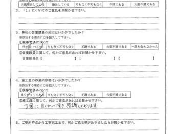 神奈川県川崎市で屋根金属瓦重ね葺き･外壁塗装･ベランダ防水をされたF様の声